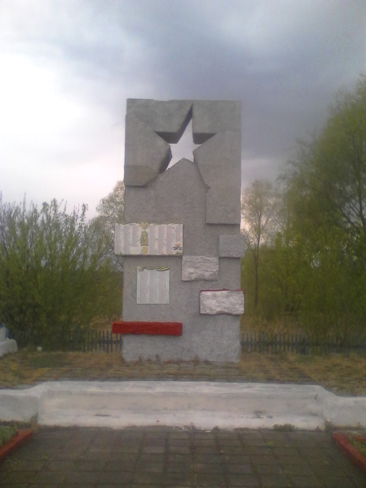 Обелиск воинам, погибшим в ВОВ 1941-1945 гг..