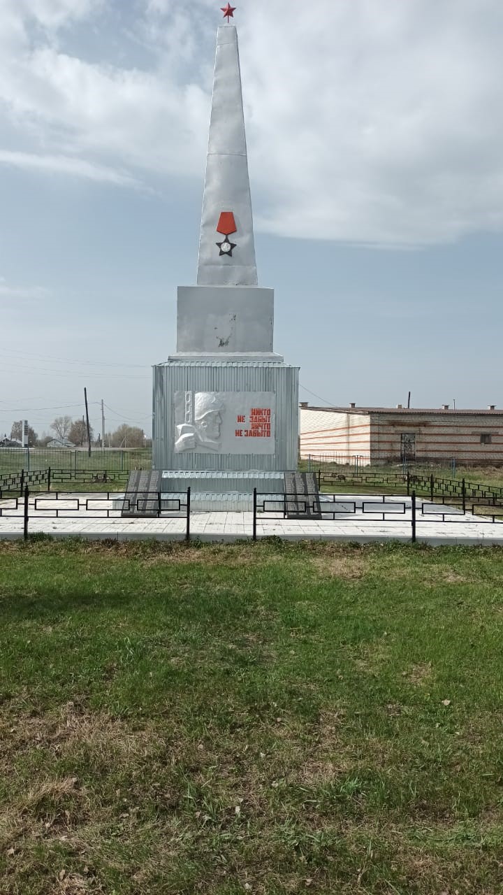 Обелиск воинам погибшим в Великой Отечественной войне 1941-1945 гг..