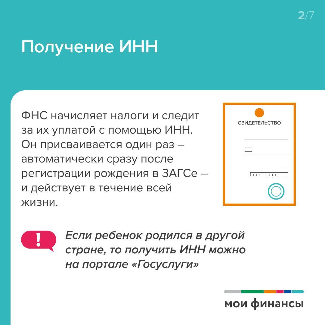 Минфин информирует.