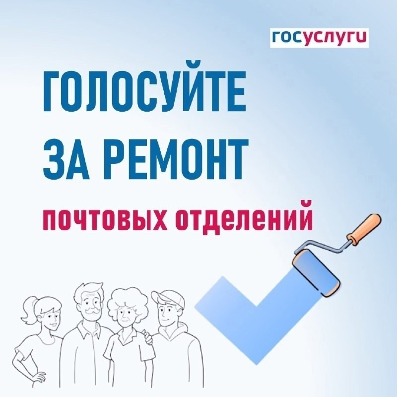 Стартовало онлайн-голосование.