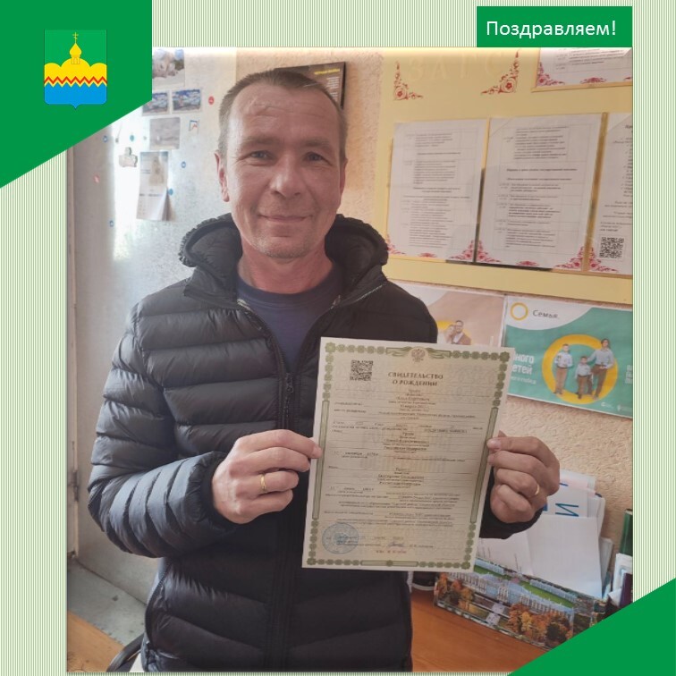 Поздравляем семью Ураевых с рождением пятого ребенка.