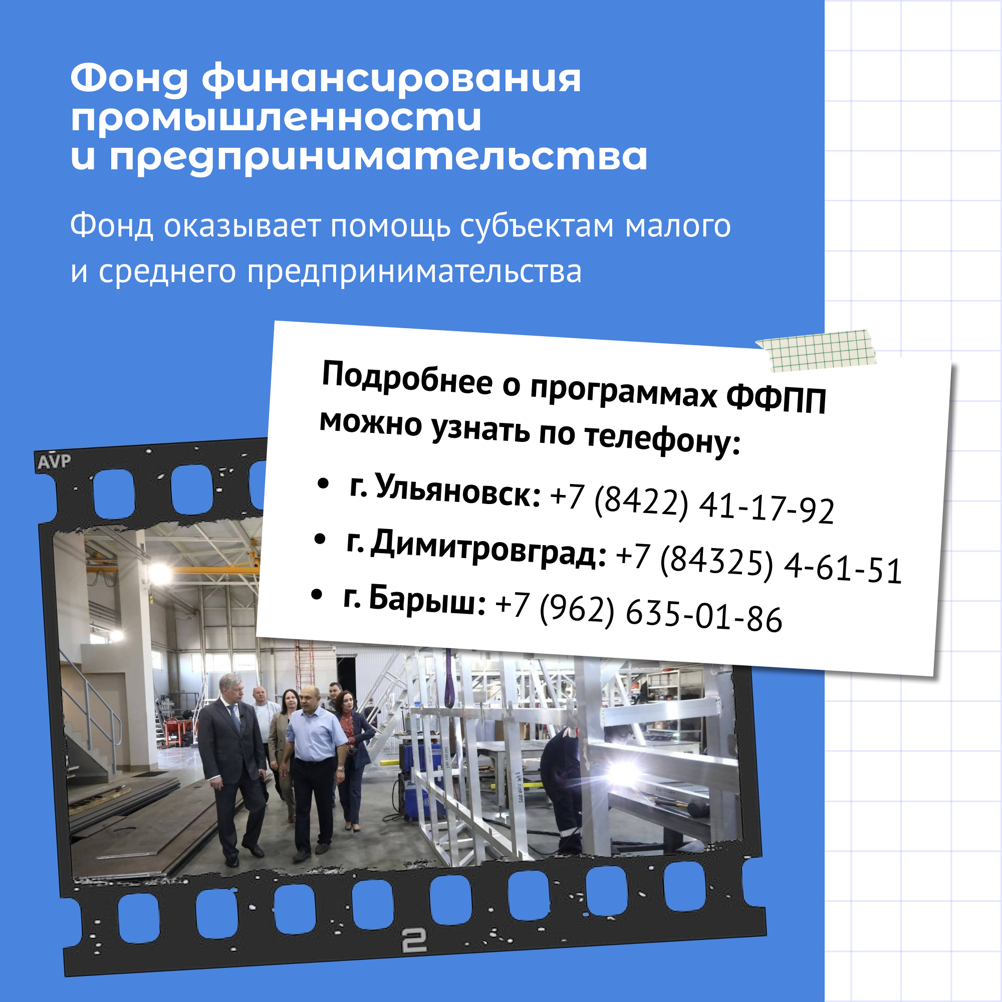 В регионе проходит тематическая неделя нацпроекта «Эффективная и конкурентная экономика».