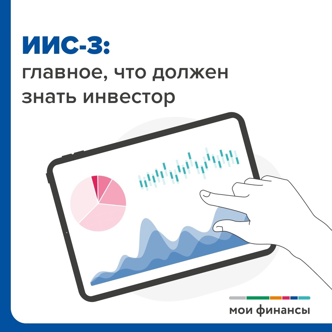 Минфин информирует.