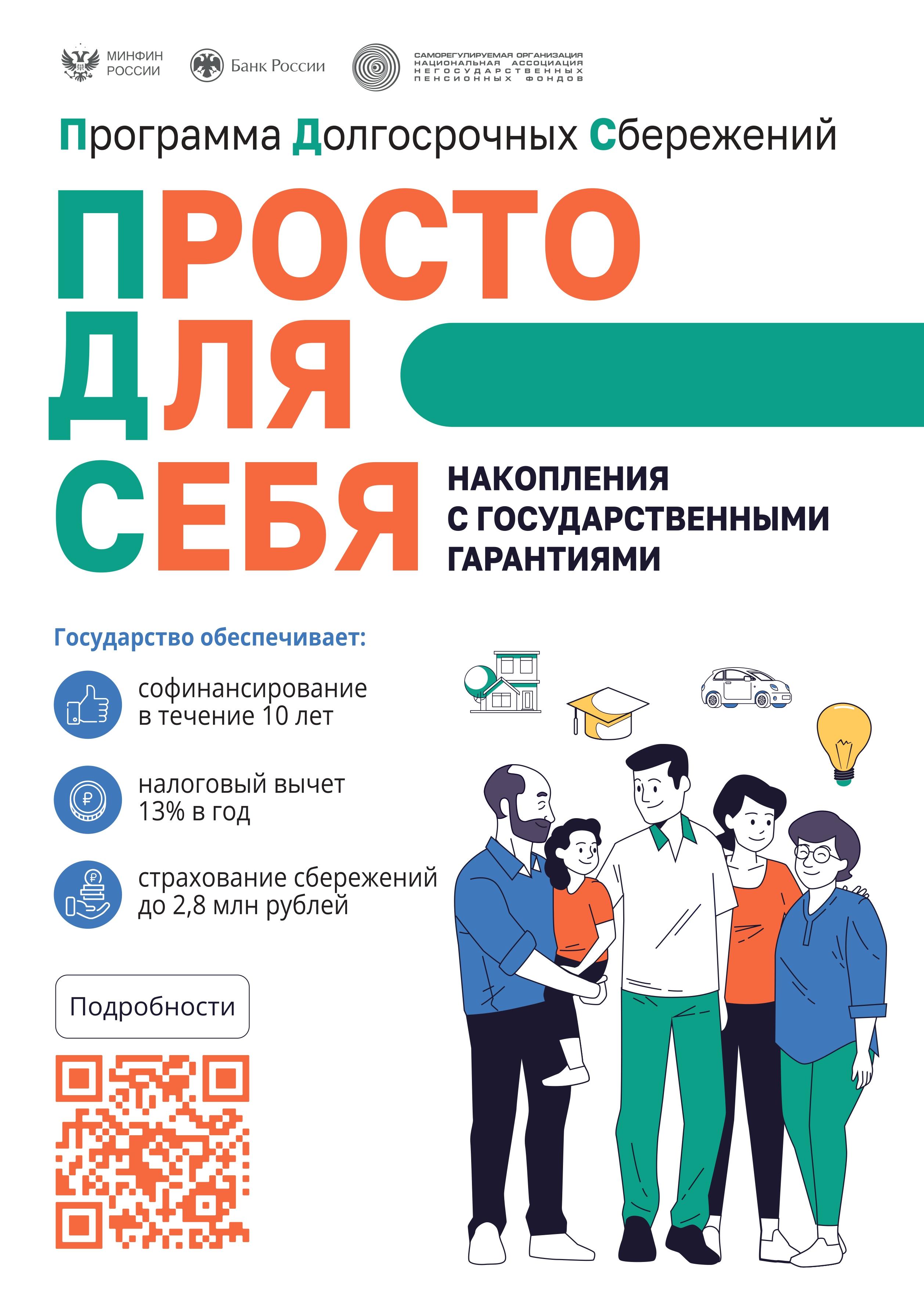 Минфин информирует.