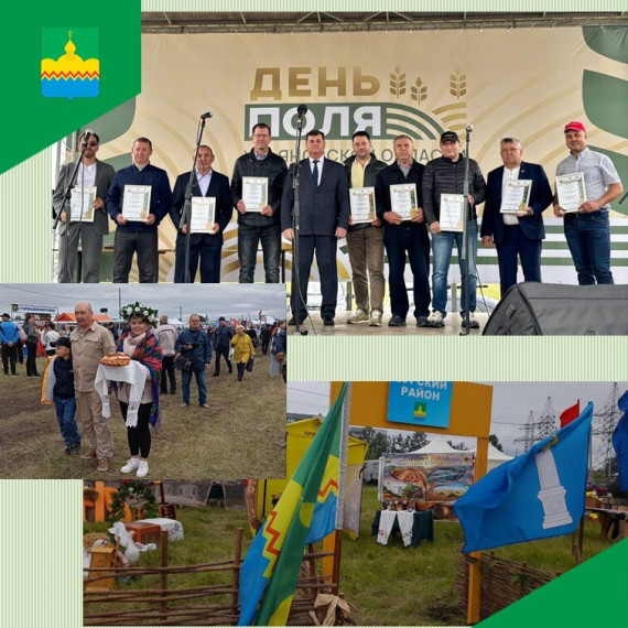 Прошла областная агропромышленная выставка-демонстрация. Прошла областная агропромышленная выставка-демонстрация.