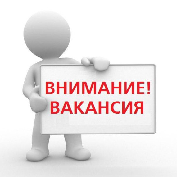 Требуется специалист в школу искусств. Требуется специалист в школу искусств.