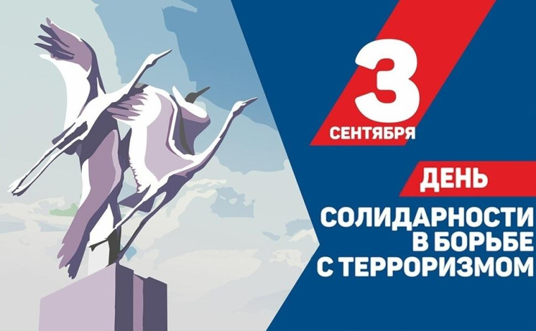 Скажем терроризму нет. Скажем терроризму нет.